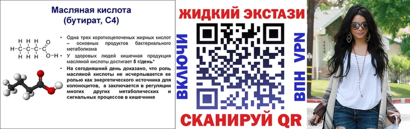 Бутират оксибутират Калининец