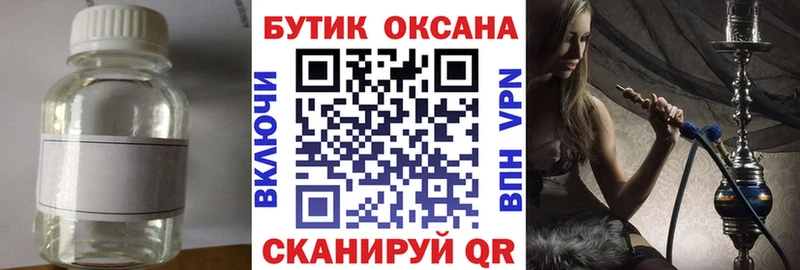 blacksprut tor  даркнет какой сайт  Калининец  БУТИРАТ жидкий экстази  где купить  