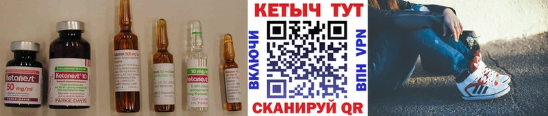 КЕТАМИН ketamine купить Калининец