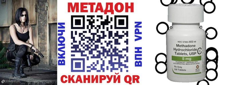 МЕТАДОН кристалл  Калининец 